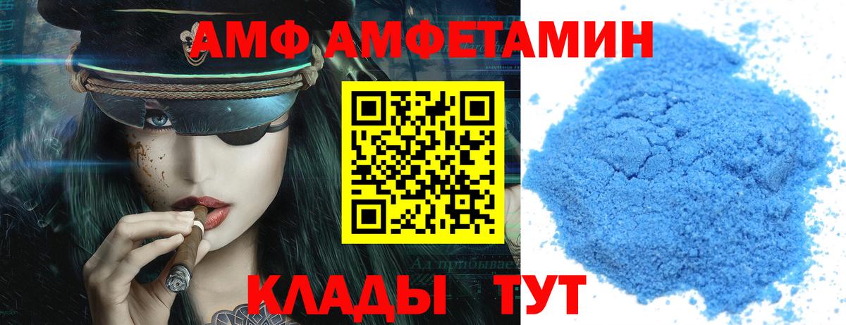 Амфетамин  Вход с VPN  Уварово  АМФ Premium 