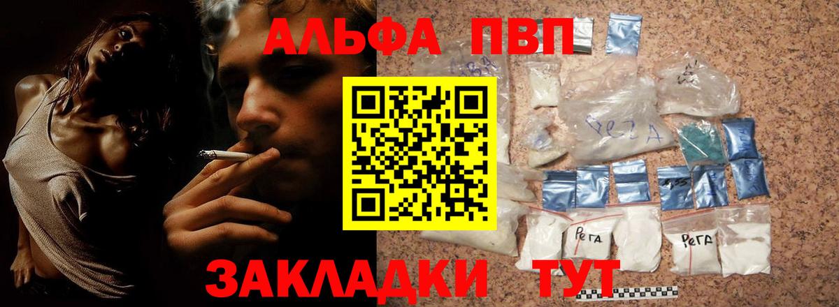 APVP мука  Вход с VPN  Уварово  Alfa_PVP VHQ 