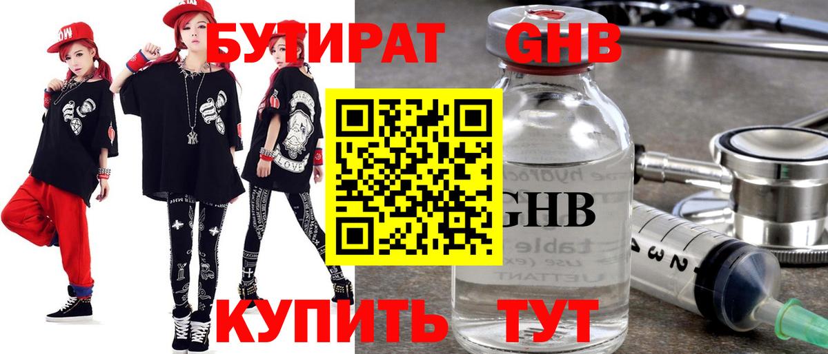 Уварово  КОКАИН  Бошки Шишки  МЕФ кристаллы  МДМА  Вход с VPN  ГАШ 