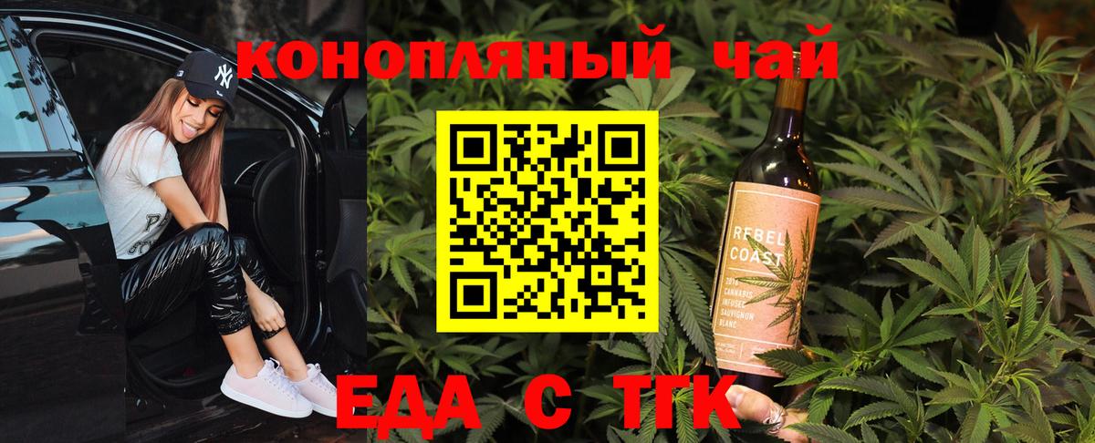 Уварово  Еда ТГК марихуана  Вход с VPN 