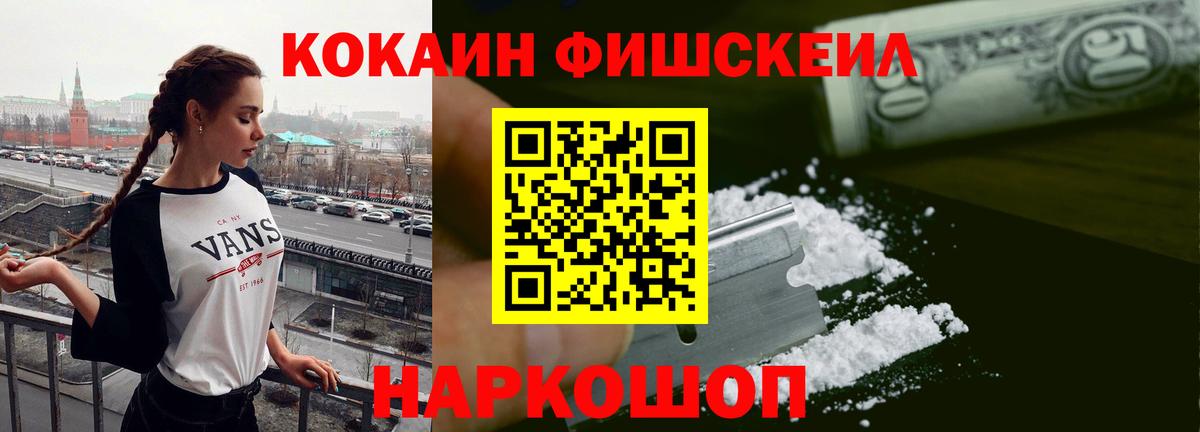 COCAIN Колумбийский  Кокаин 97%  Уварово  Вход с VPN 