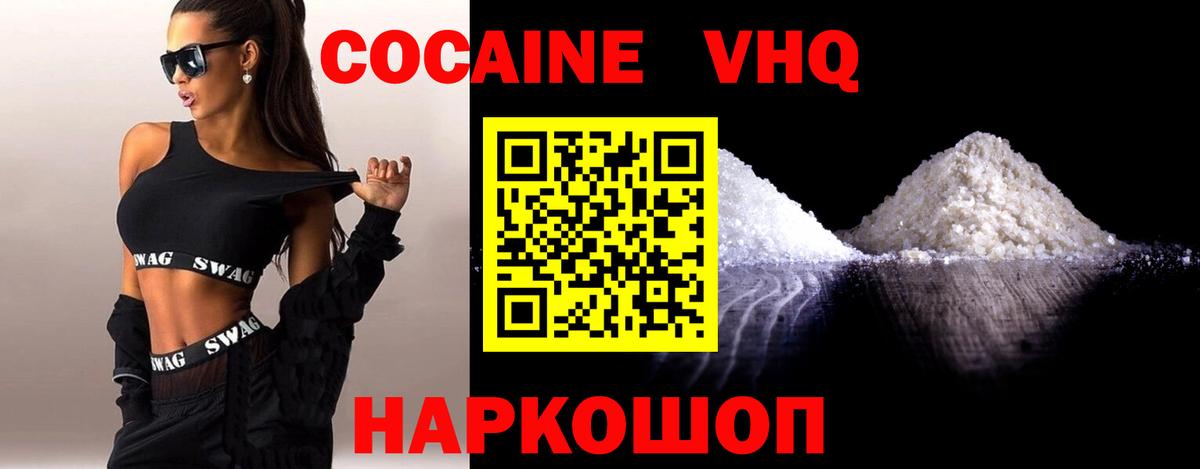 Кокаин Эквадор Уварово