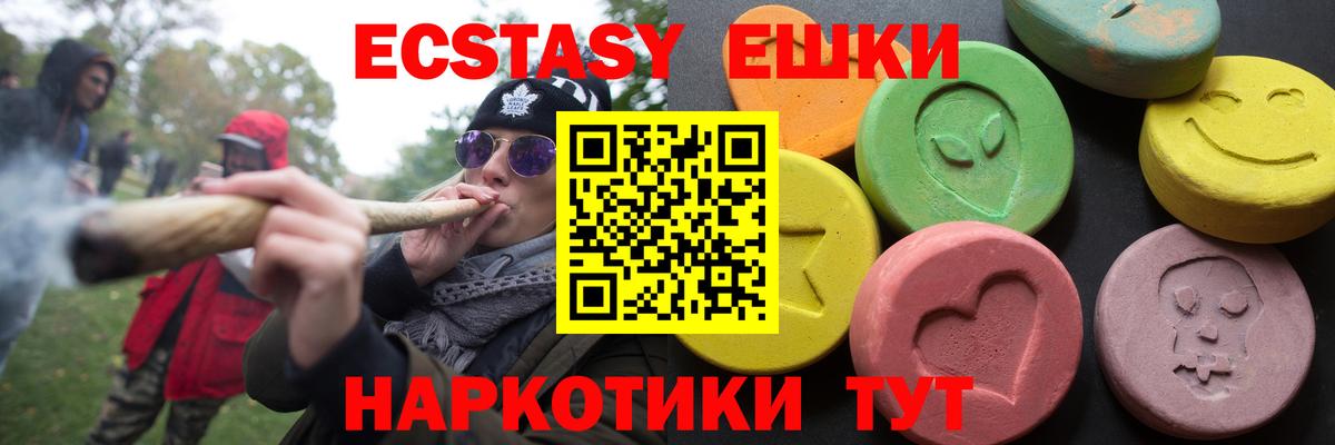 Экстази  Экстази 300 mg  продажа наркотиков  Экстази mix  Уварово  Вход с VPN 