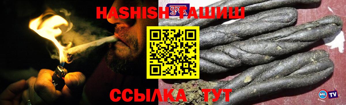 Гашиш  Гашиш hashish  Уварово  Вход с VPN  ГАШИШ гашик 