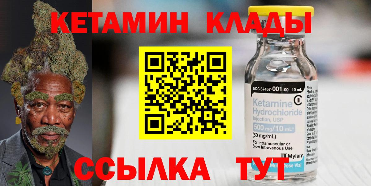 Уварово  КЕТАМИН VHQ  ссылка на мегу зеркало  Вход с VPN 