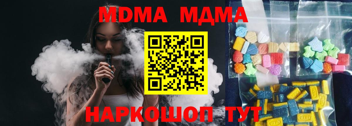 МДМА Molly  МДМА VHQ  Уварово  Вход с VPN 