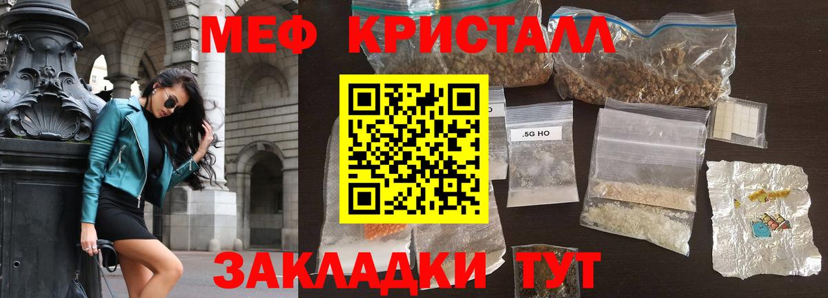 Мефедрон Уварово