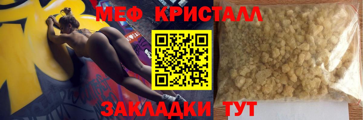 МЯУ-МЯУ мяу мяу  МЯУ-МЯУ  Уварово  где купить наркотик  Вход с VPN  Мефедрон 4 MMC  Мефедрон 