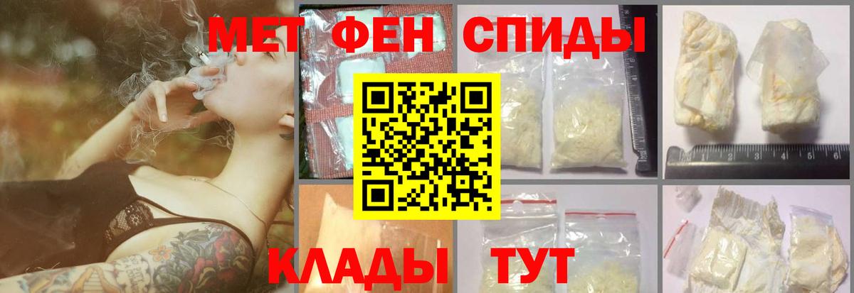 Первитин витя Уварово
