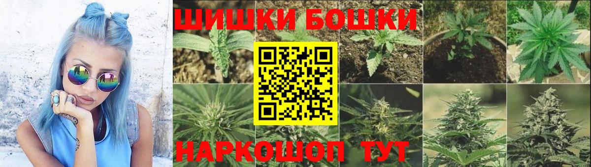 МАРИХУАНА SATIVA & INDICA  Каннабис MAZAR  Каннабис конопля  Вход с VPN  Уварово 